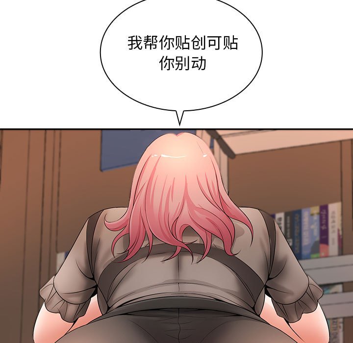 [韩国漫画] 老婆至上 剧情,熟女人妻#[133P]-11