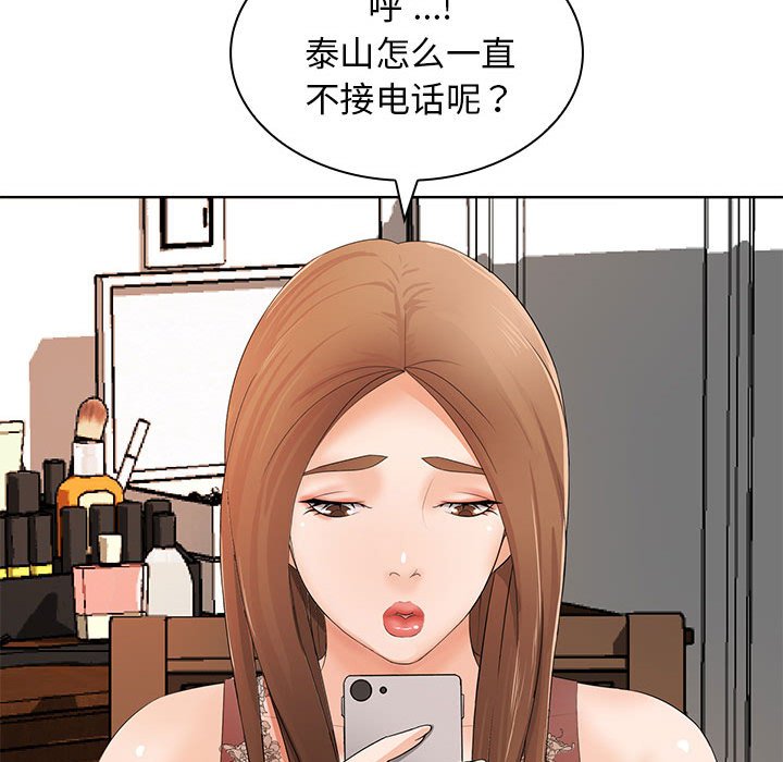 [韩国漫画] 老婆至上 剧情,熟女人妻#[133P]-112