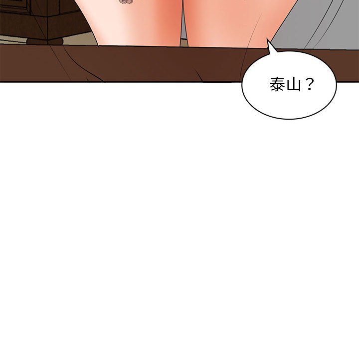 [韩国漫画] 老婆至上 剧情,熟女人妻#[133P]-118