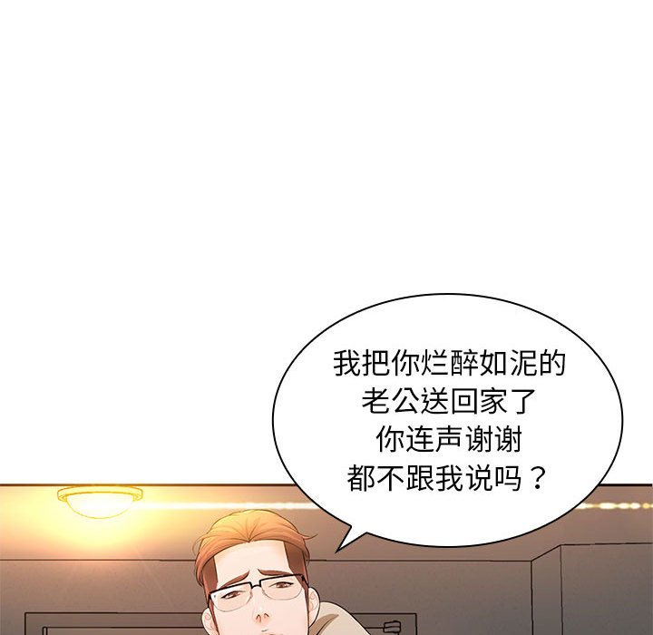 [韩国漫画] 老婆至上 剧情,熟女人妻#[133P]-127