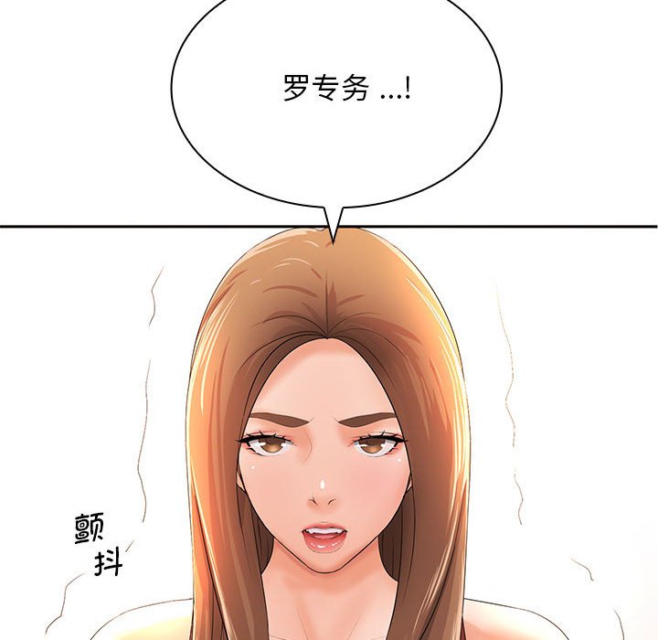 [韩国漫画] 老婆至上 剧情,熟女人妻#[133P]-130