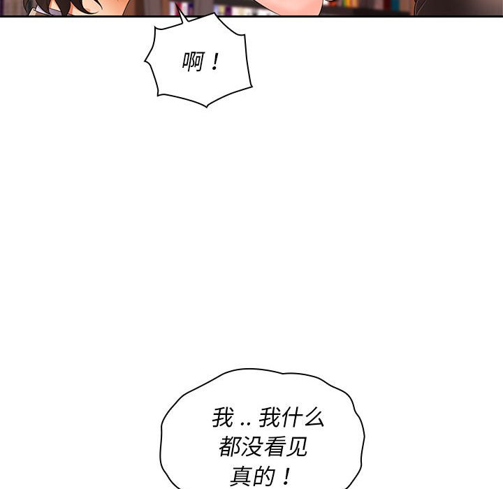 [韩国漫画] 老婆至上 剧情,熟女人妻#[133P]-17