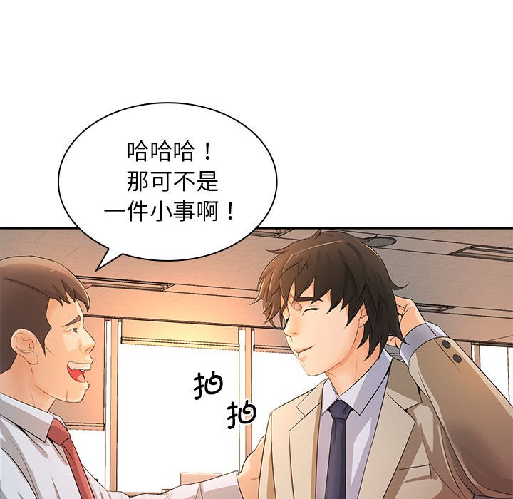 [韩国漫画] 老婆至上 剧情,熟女人妻#[133P]-38