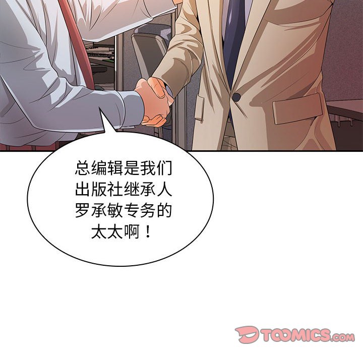 [韩国漫画] 老婆至上 剧情,熟女人妻#[133P]-39