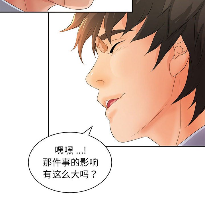 [韩国漫画] 老婆至上 剧情,熟女人妻#[133P]-41