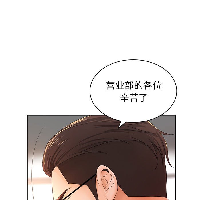 [韩国漫画] 老婆至上 剧情,熟女人妻#[133P]-46