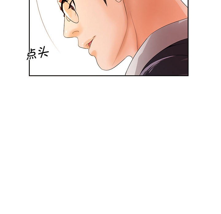 [韩国漫画] 老婆至上 剧情,熟女人妻#[133P]-47