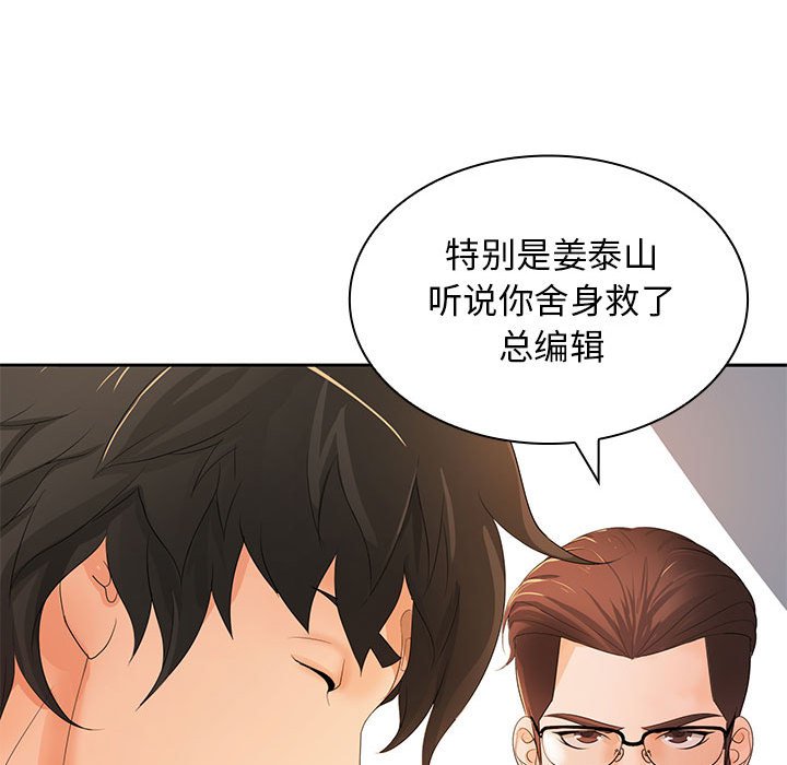[韩国漫画] 老婆至上 剧情,熟女人妻#[133P]-48