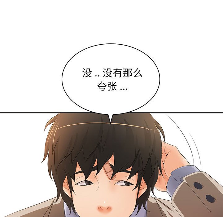 [韩国漫画] 老婆至上 剧情,熟女人妻#[133P]-50