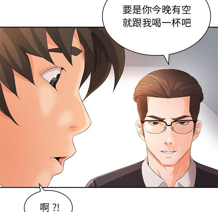 [韩国漫画] 老婆至上 剧情,熟女人妻#[133P]-52