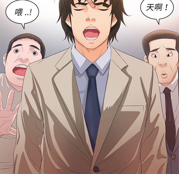 [韩国漫画] 老婆至上 剧情,熟女人妻#[133P]-56