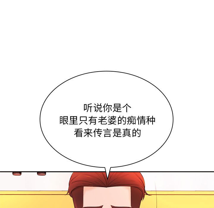 [韩国漫画] 老婆至上 剧情,熟女人妻#[133P]-70