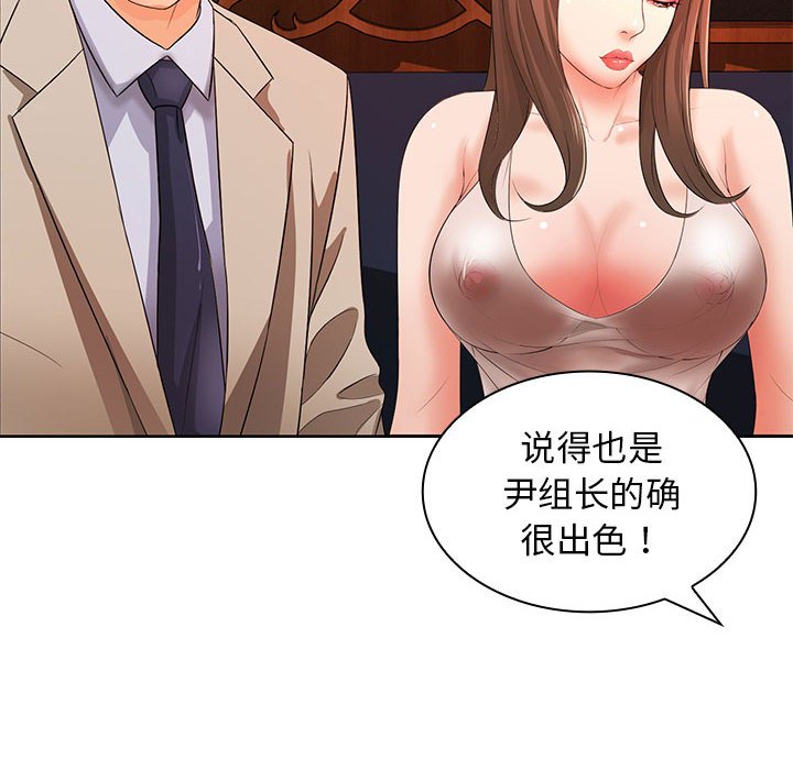 [韩国漫画] 老婆至上 剧情,熟女人妻#[133P]-73