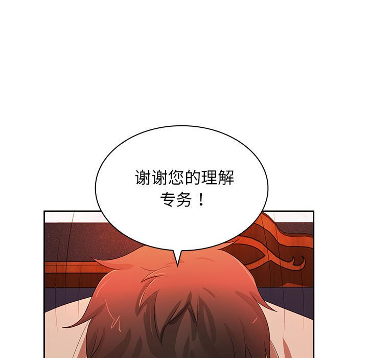 [韩国漫画] 老婆至上 剧情,熟女人妻#[133P]-74