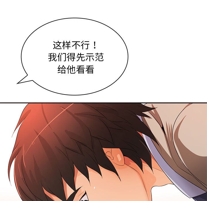 [韩国漫画] 老婆至上 剧情,熟女人妻#[133P]-76