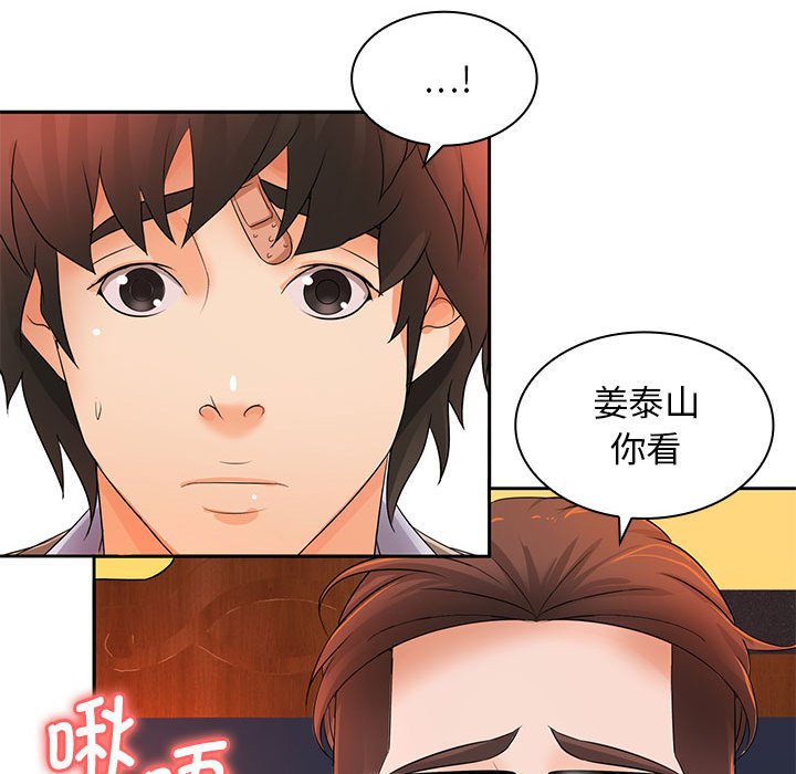 [韩国漫画] 老婆至上 剧情,熟女人妻#[133P]-80