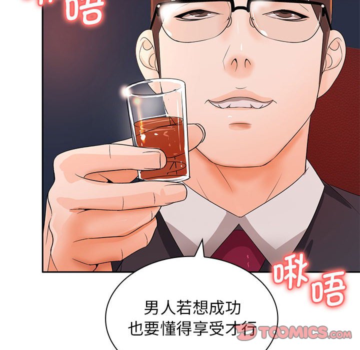 [韩国漫画] 老婆至上 剧情,熟女人妻#[133P]-81