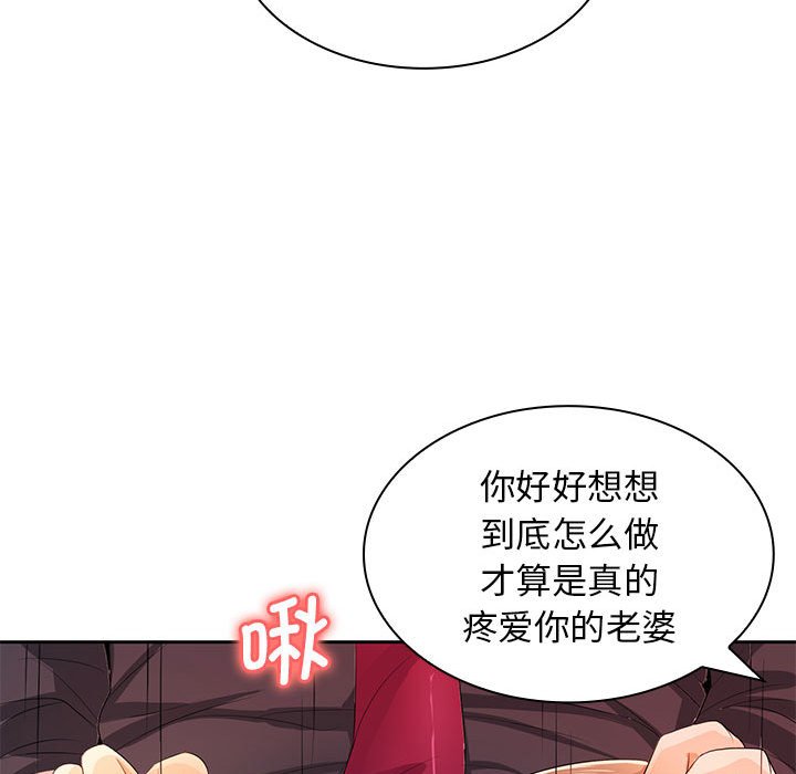 [韩国漫画] 老婆至上 剧情,熟女人妻#[133P]-82