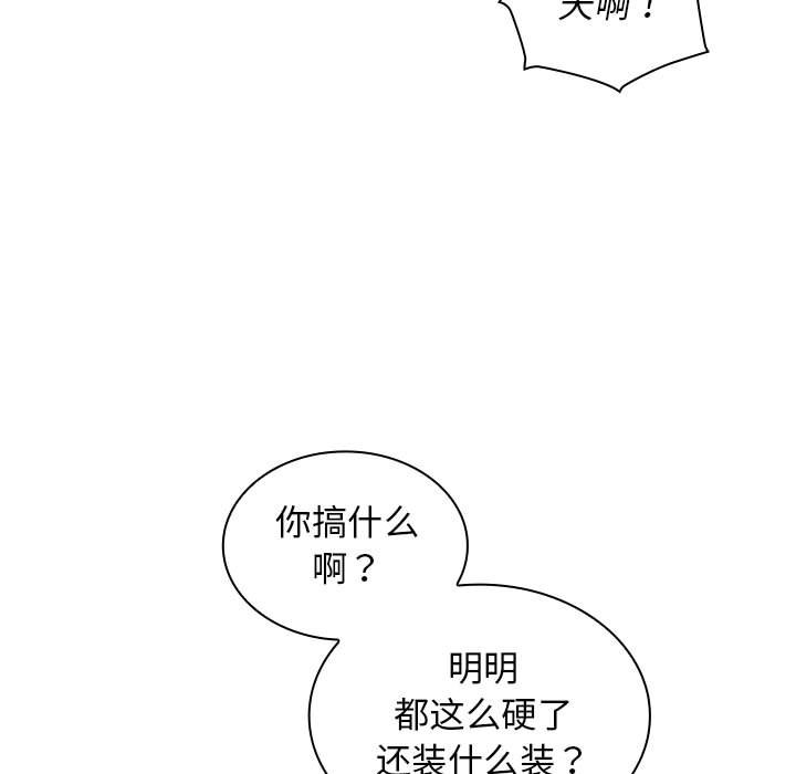 [韩国漫画] 老婆至上 剧情,熟女人妻#[133P]-90