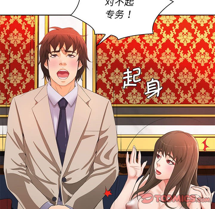 [韩国漫画] 老婆至上 剧情,熟女人妻#[133P]-93