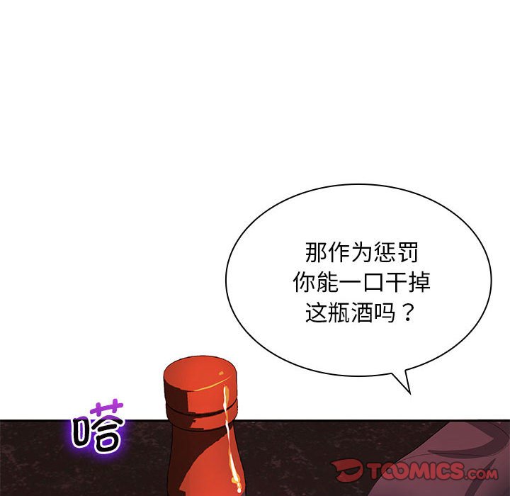 [韩国漫画] 老婆至上 剧情,熟女人妻#[133P]-99