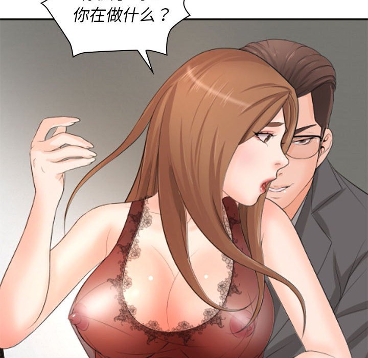 [韩国漫画] 老婆至上 剧情,熟女人妻#[164P]-34