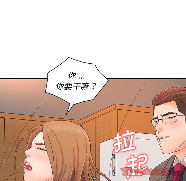 [韩国漫画] 老婆至上 剧情,熟女人妻#[154P]-74