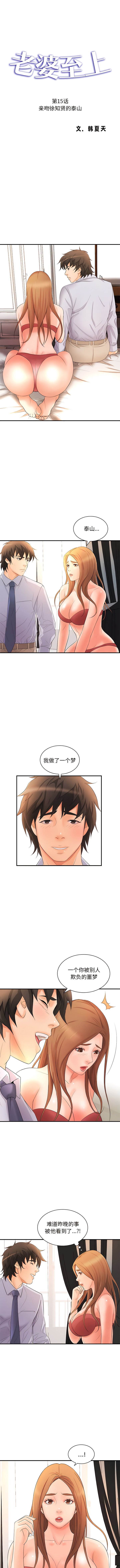 [韩国漫画] 老婆至上 剧情,熟女人妻#[11P]-1