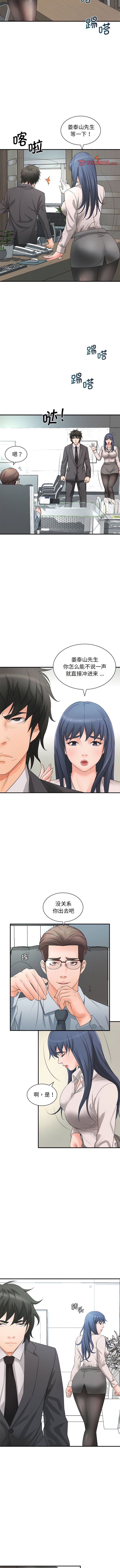 [韩国漫画] 老婆至上 剧情,熟女人妻#[11P]-3