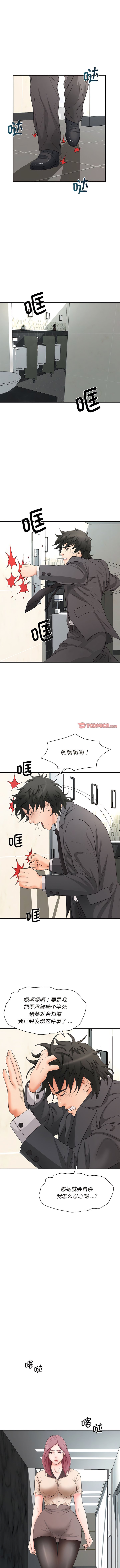 [韩国漫画] 老婆至上 剧情,熟女人妻#[11P]-6