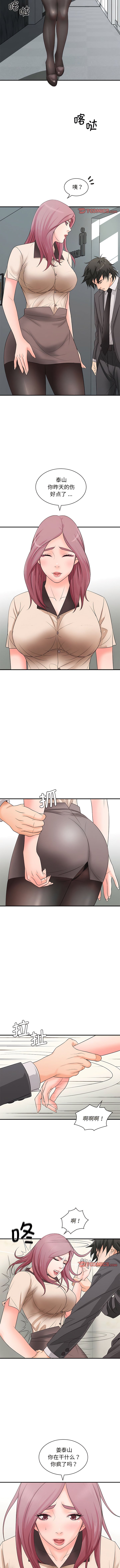 [韩国漫画] 老婆至上 剧情,熟女人妻#[11P]-7