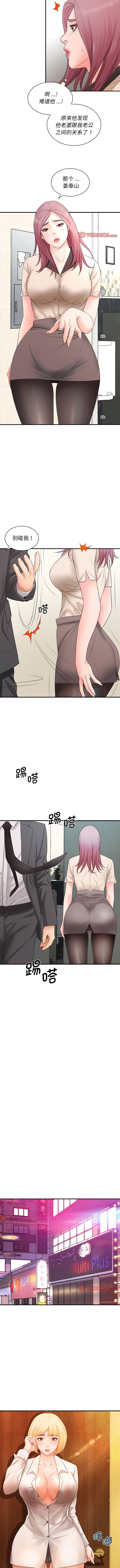 [韩国漫画] 老婆至上 剧情,熟女人妻#[11P]-9