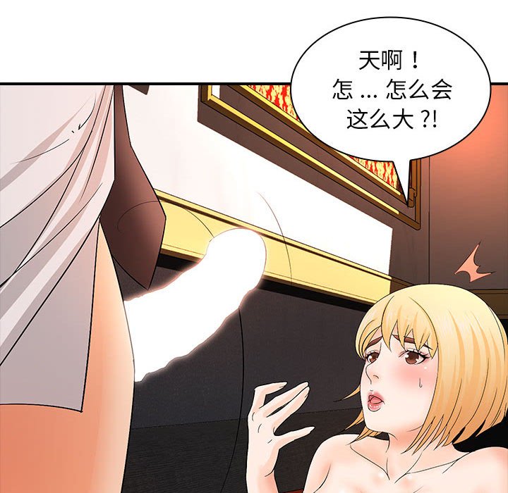 [韩国漫画] 老婆至上 剧情,熟女人妻#[136P]-126