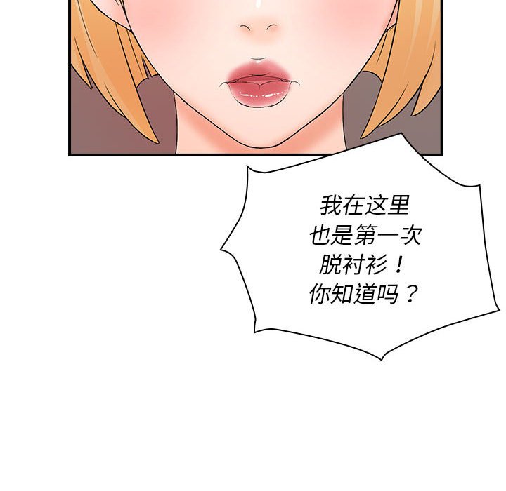 [韩国漫画] 老婆至上 剧情,熟女人妻#[136P]-56