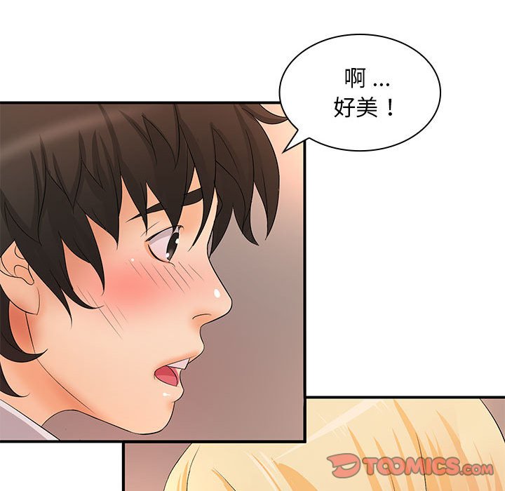 [韩国漫画] 老婆至上 剧情,熟女人妻#[136P]-63