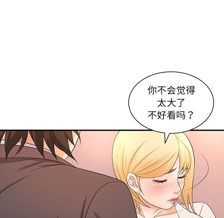 [韩国漫画] 老婆至上 剧情,熟女人妻#[136P]-65