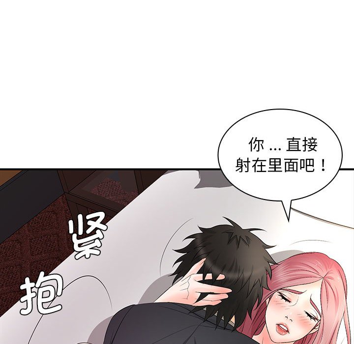 [韩国漫画] 老婆至上 剧情,熟女人妻#[153P]-145