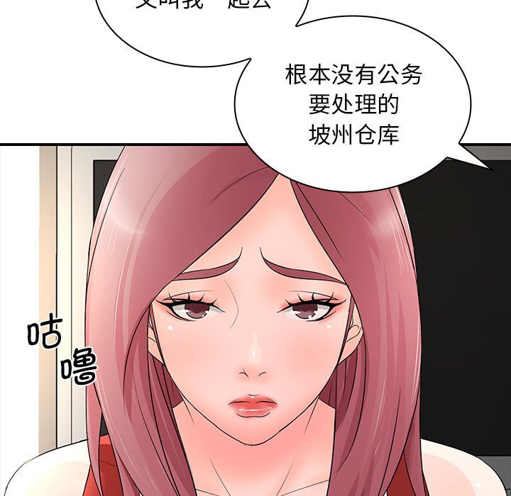 [韩国漫画] 老婆至上 剧情,熟女人妻#[153P]-33