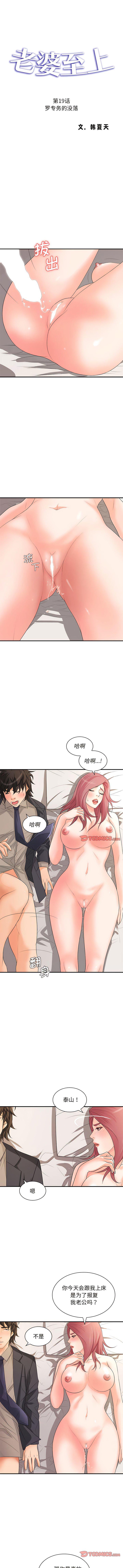 [韩国漫画] 老婆至上 剧情,熟女人妻#[11P]-1