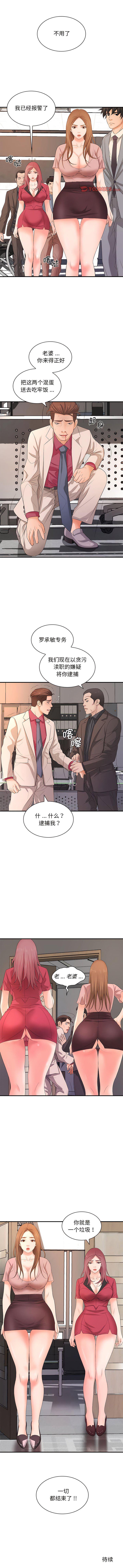 [韩国漫画] 老婆至上 剧情,熟女人妻#[11P]-11
