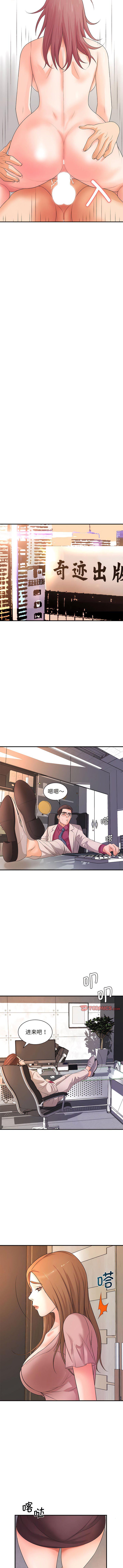 [韩国漫画] 老婆至上 剧情,熟女人妻#[11P]-5