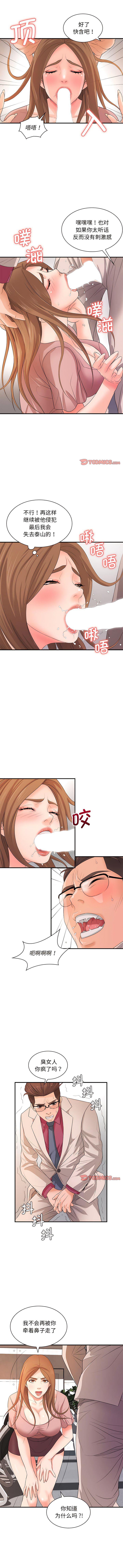 [韩国漫画] 老婆至上 剧情,熟女人妻#[11P]-9