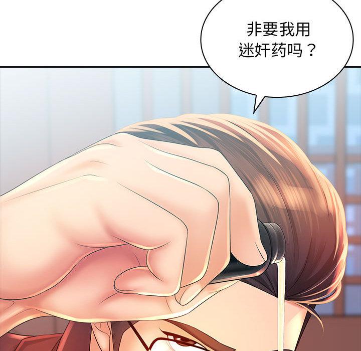 [韩国漫画] 老婆至上 剧情,熟女人妻#[171P]-144