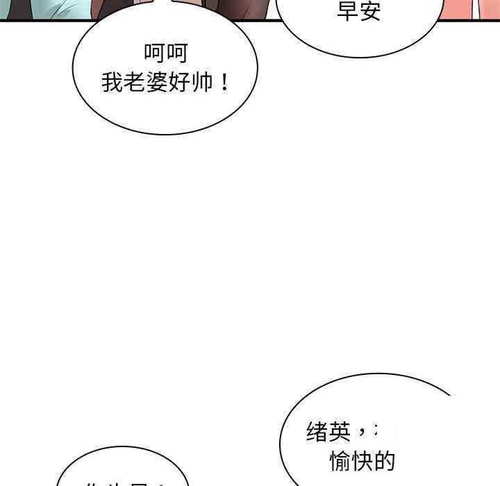 [韩国漫画] 老婆至上 剧情,熟女人妻#[154P]-108