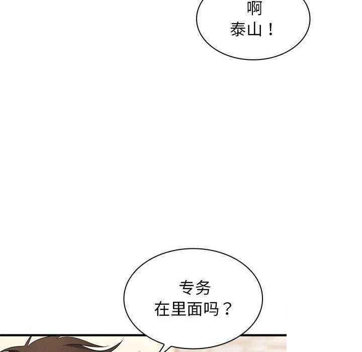 [韩国漫画] 老婆至上 剧情,熟女人妻#[154P]-120