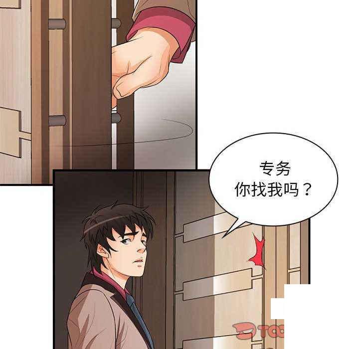 [韩国漫画] 老婆至上 剧情,熟女人妻#[154P]-123