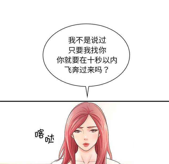 [韩国漫画] 老婆至上 剧情,熟女人妻#[154P]-136