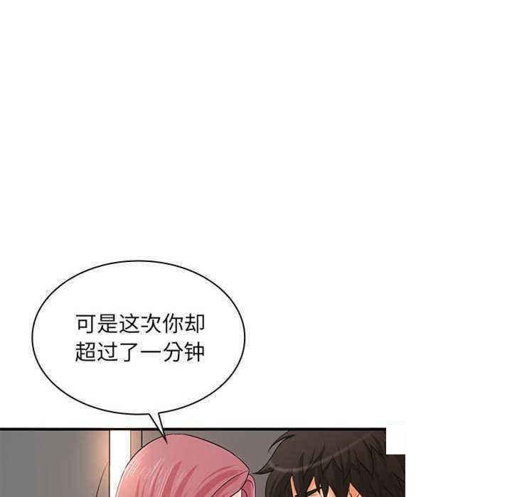 [韩国漫画] 老婆至上 剧情,熟女人妻#[154P]-139