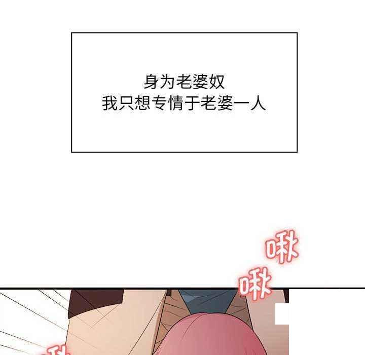 [韩国漫画] 老婆至上 剧情,熟女人妻#[154P]-148