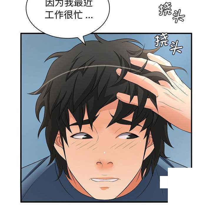 [韩国漫画] 老婆至上 剧情,熟女人妻#[154P]-16
